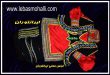 جلیقه سکه دوزی گیلانی